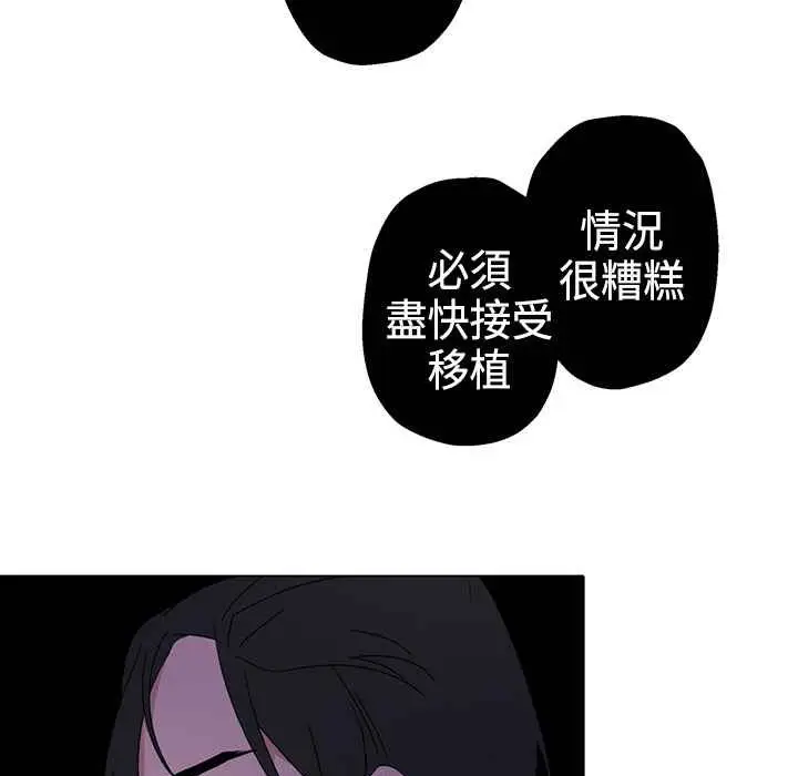 漫画《灰姑娘的哥哥们》第3话第71张图
