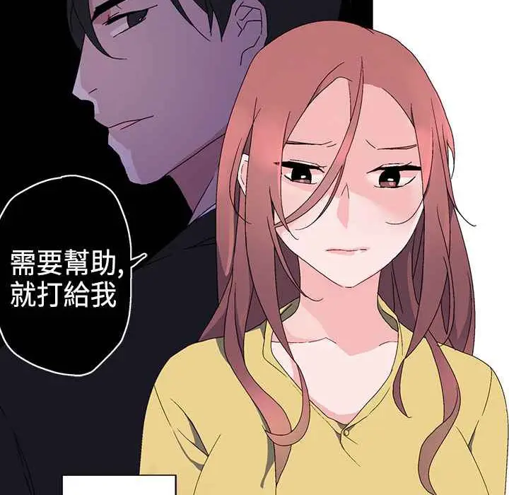 漫画《灰姑娘的哥哥们》第3话第72张图