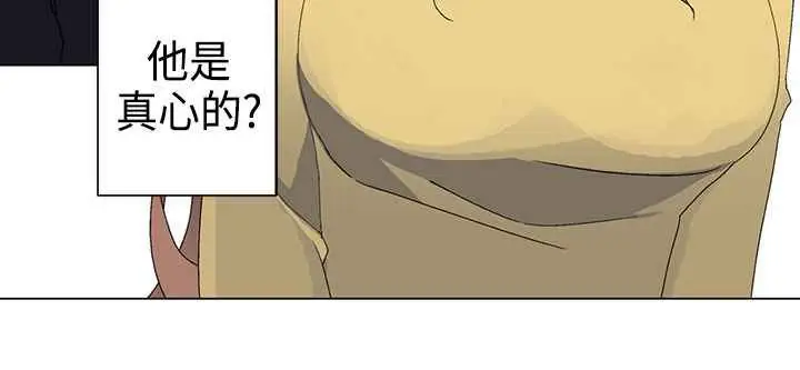 漫画《灰姑娘的哥哥们》第3话第73张图