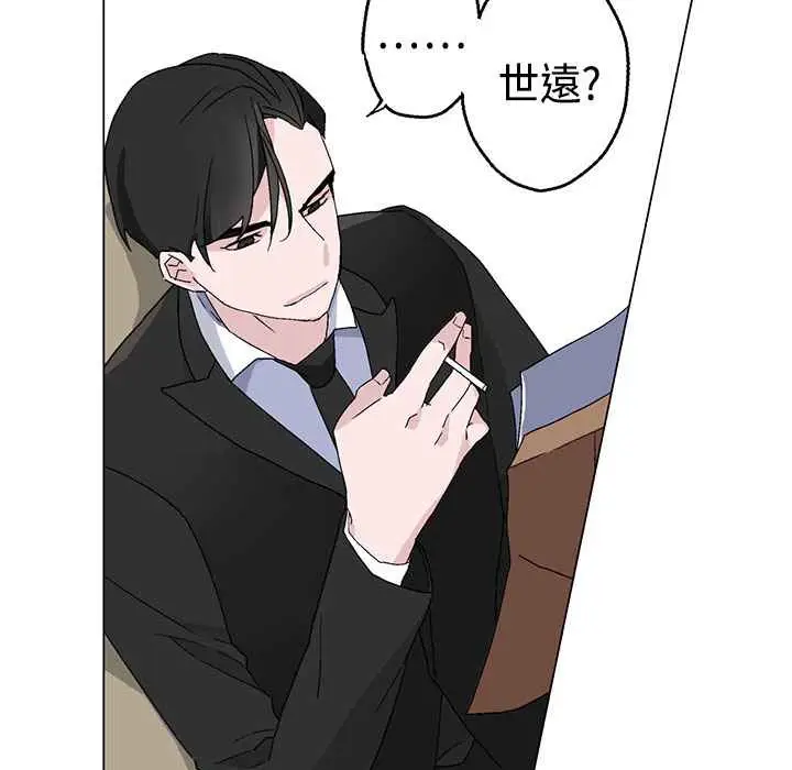 漫画《灰姑娘的哥哥们》第3话第79张图