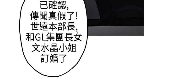 漫画《灰姑娘的哥哥们》第3话第81张图