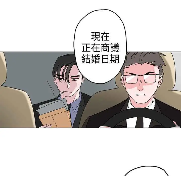 漫画《灰姑娘的哥哥们》第3话第82张图