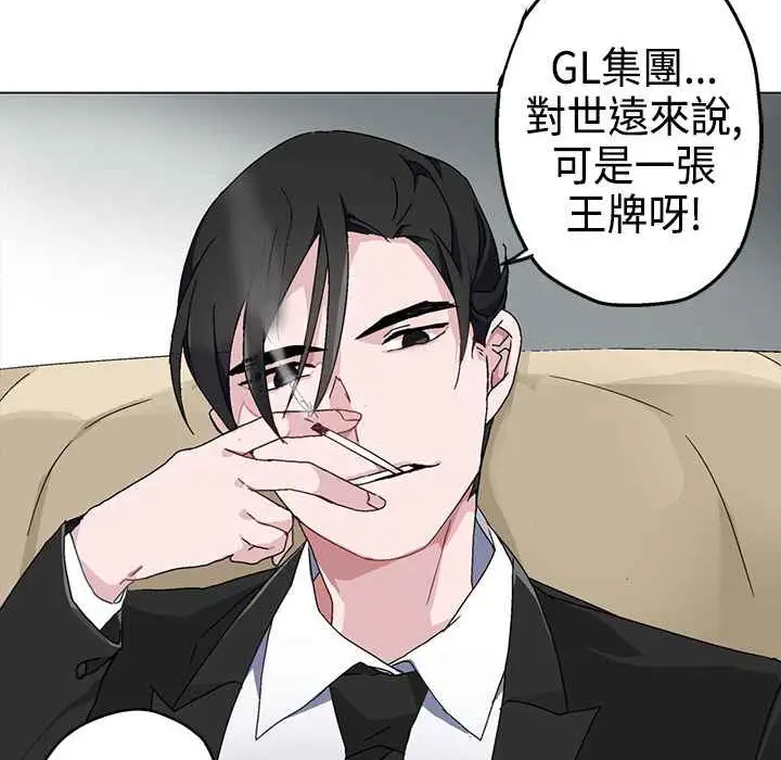 漫画《灰姑娘的哥哥们》第3话第83张图