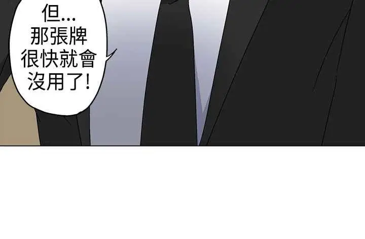 漫画《灰姑娘的哥哥们》第3话第84张图