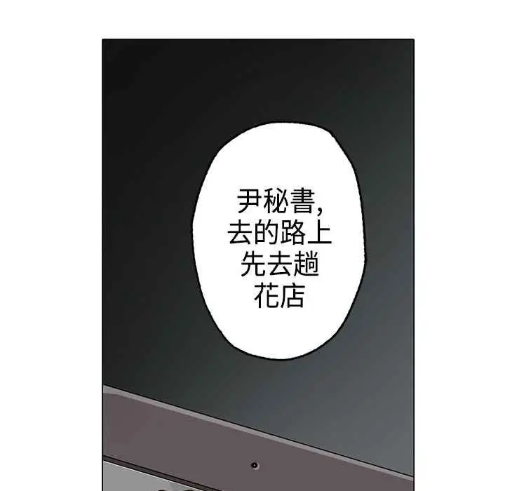 漫画《灰姑娘的哥哥们》第3话第85张图