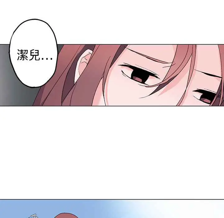 漫画《灰姑娘的哥哥们》第3话第90张图
