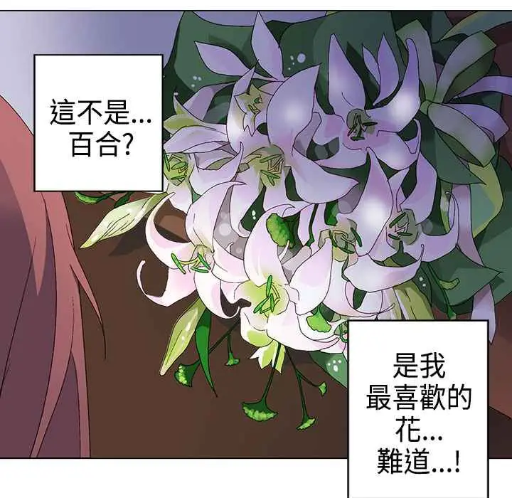 漫画《灰姑娘的哥哥们》第3话第93张图