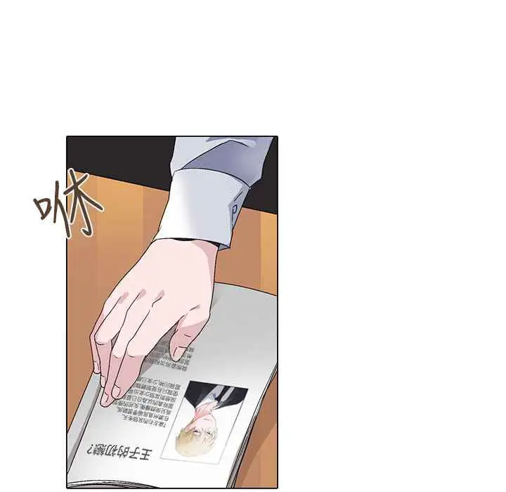 漫画《灰姑娘的哥哥们》第4话第11张图