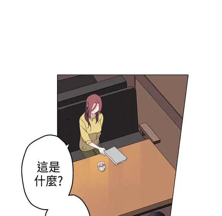 漫画《灰姑娘的哥哥们》第4话第12张图