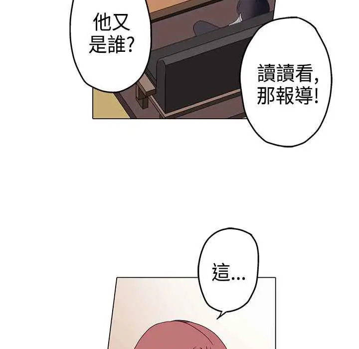 漫画《灰姑娘的哥哥们》第4话第13张图