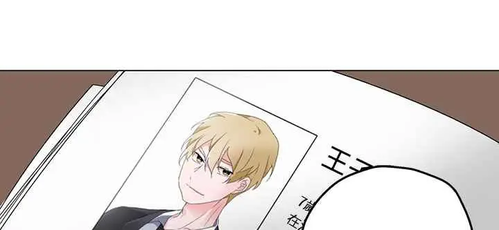 漫画《灰姑娘的哥哥们》第4话第15张图