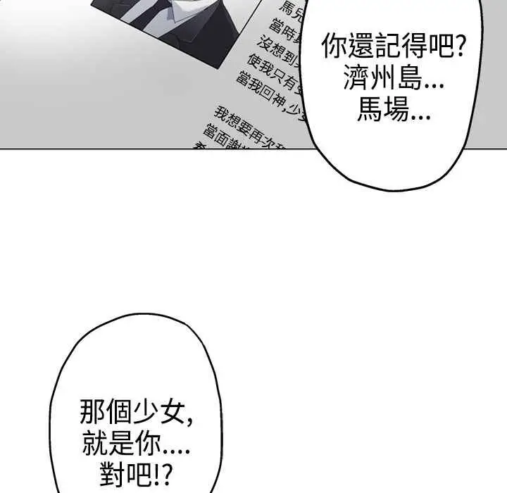 漫画《灰姑娘的哥哥们》第4话第16张图