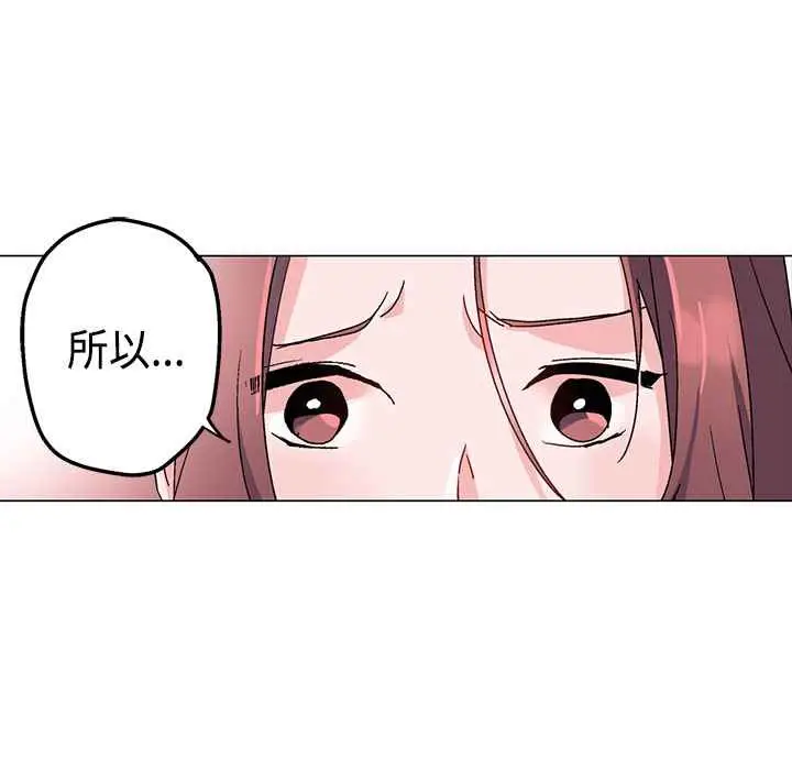 漫画《灰姑娘的哥哥们》第4话第19张图