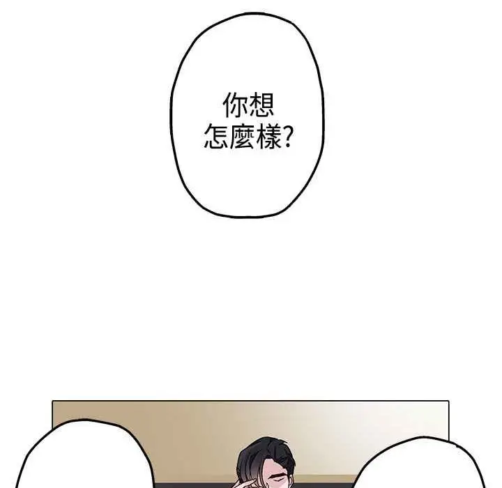 漫画《灰姑娘的哥哥们》第4话第20张图