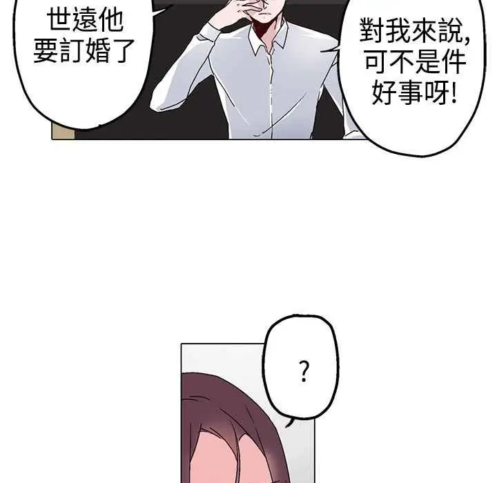 漫画《灰姑娘的哥哥们》第4话第21张图