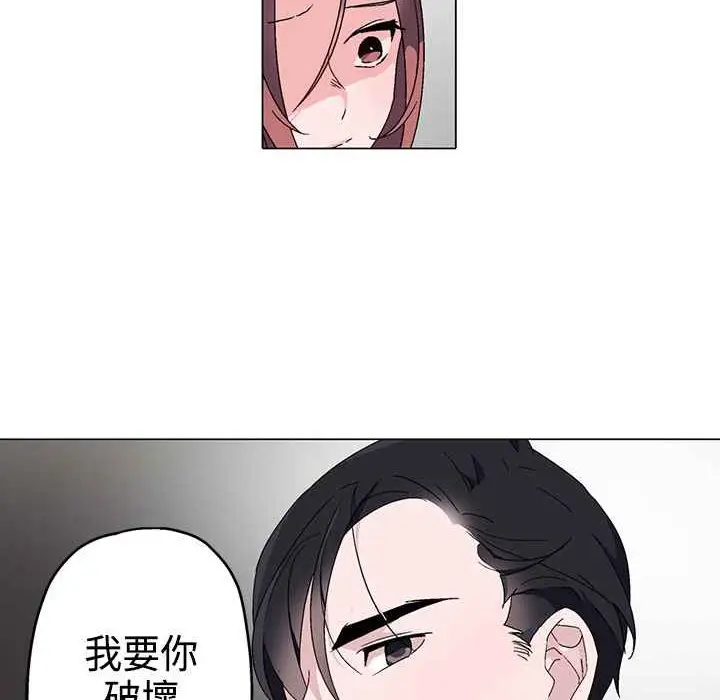 漫画《灰姑娘的哥哥们》第4话第22张图