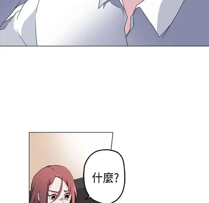 漫画《灰姑娘的哥哥们》第4话第24张图