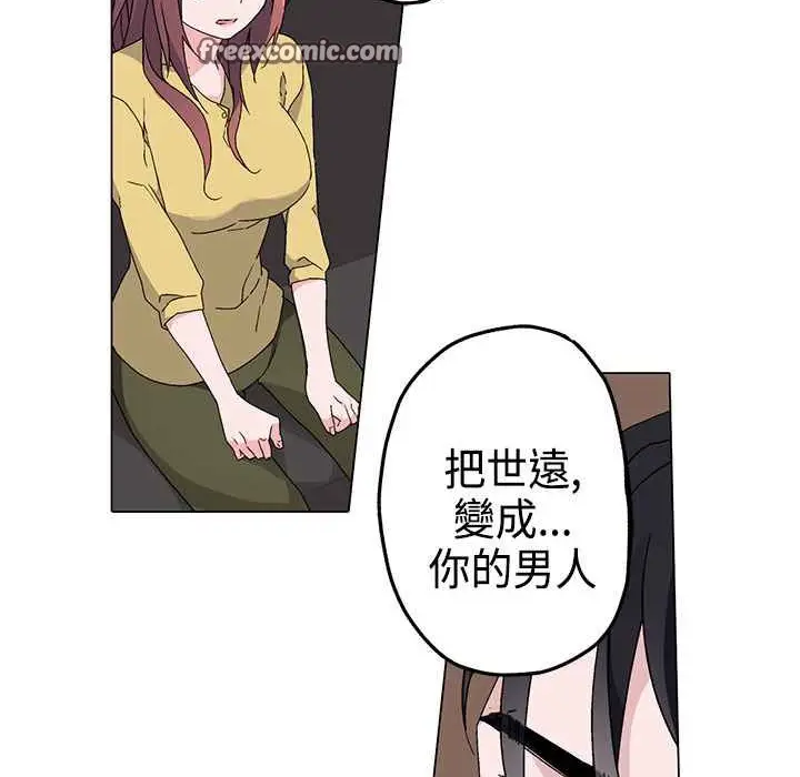 漫画《灰姑娘的哥哥们》第4话第25张图