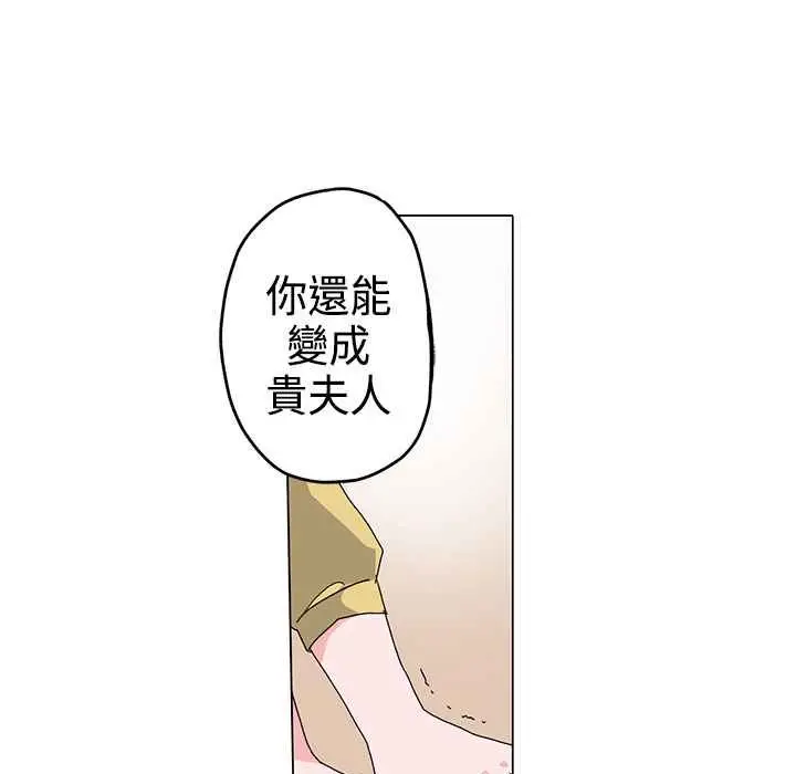 漫画《灰姑娘的哥哥们》第4话第27张图