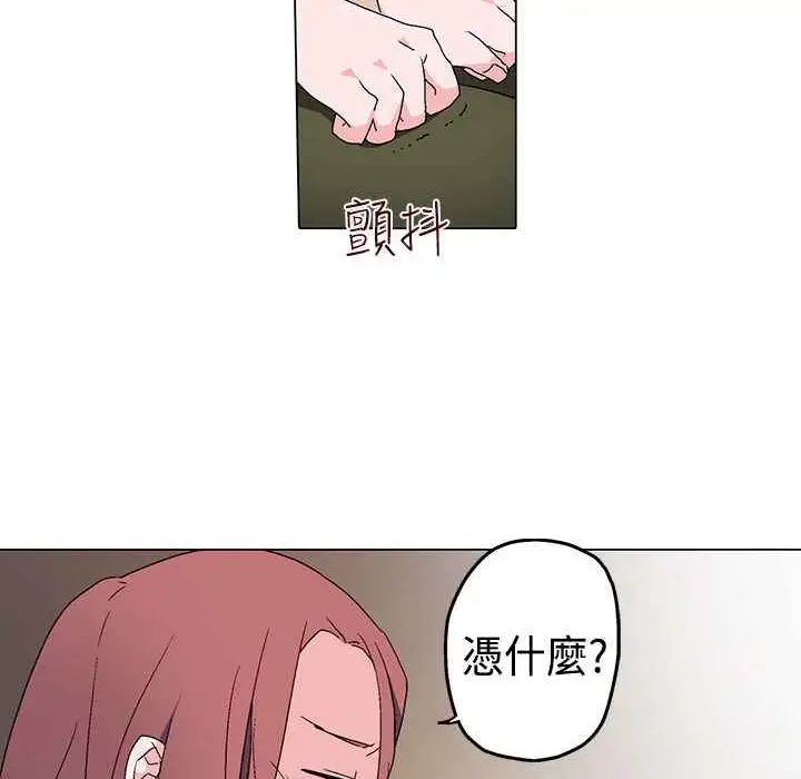 漫画《灰姑娘的哥哥们》第4话第28张图