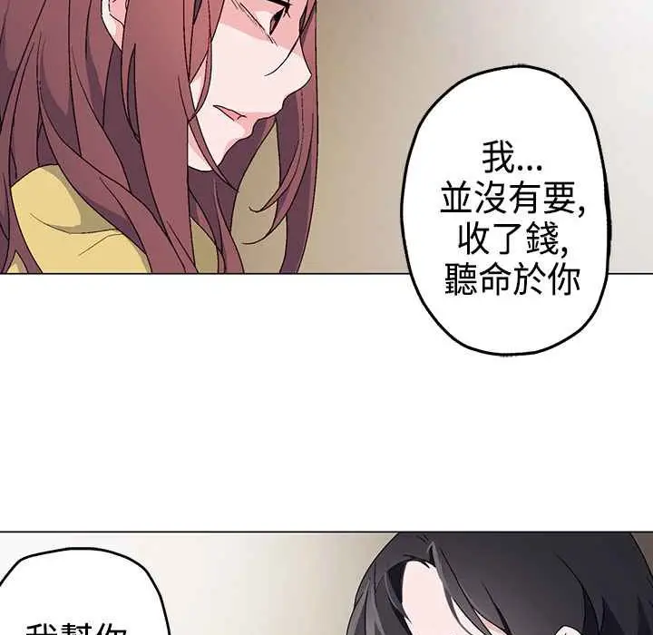 漫画《灰姑娘的哥哥们》第4话第29张图