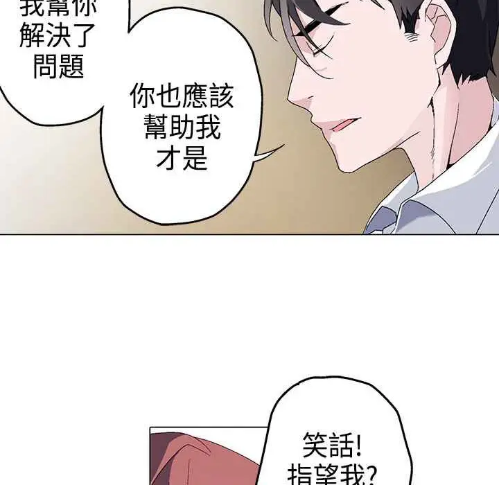 漫画《灰姑娘的哥哥们》第4话第30张图