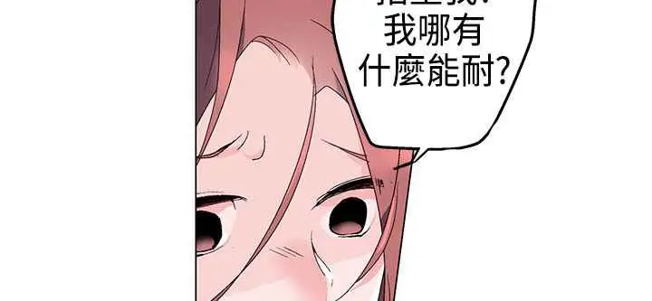 漫画《灰姑娘的哥哥们》第4话第31张图