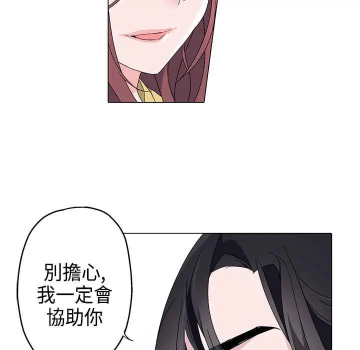 漫画《灰姑娘的哥哥们》第4话第32张图