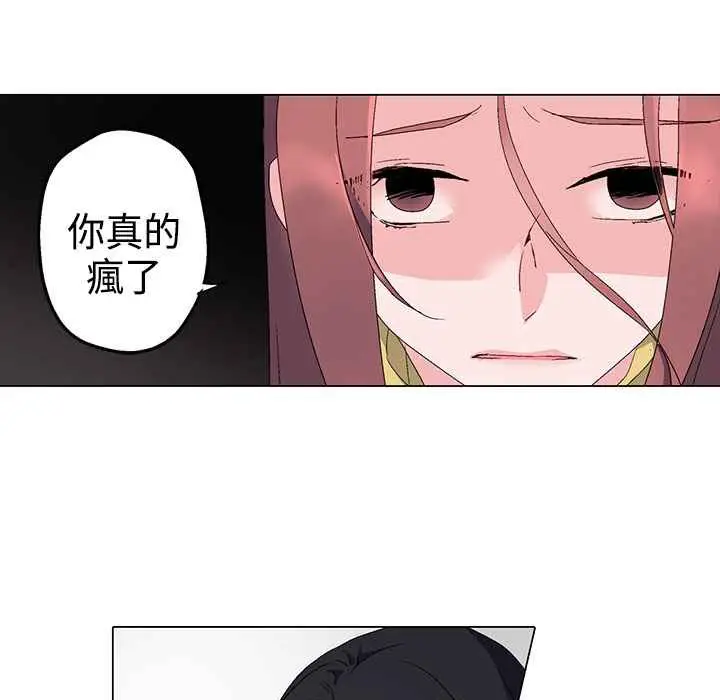 漫画《灰姑娘的哥哥们》第4话第35张图