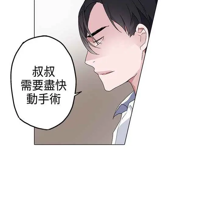 漫画《灰姑娘的哥哥们》第4话第36张图