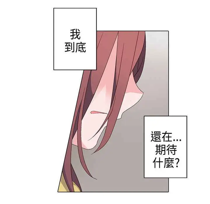 漫画《灰姑娘的哥哥们》第4话第37张图