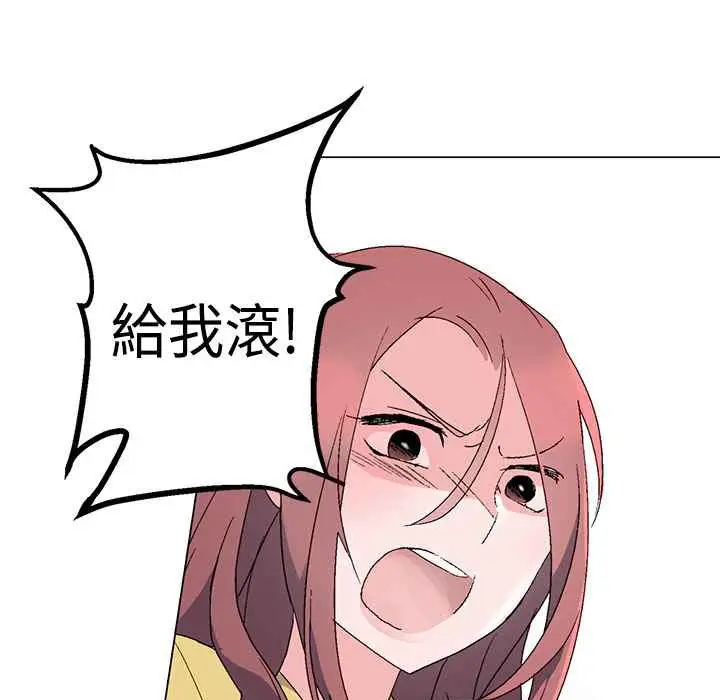 漫画《灰姑娘的哥哥们》第4话第42张图