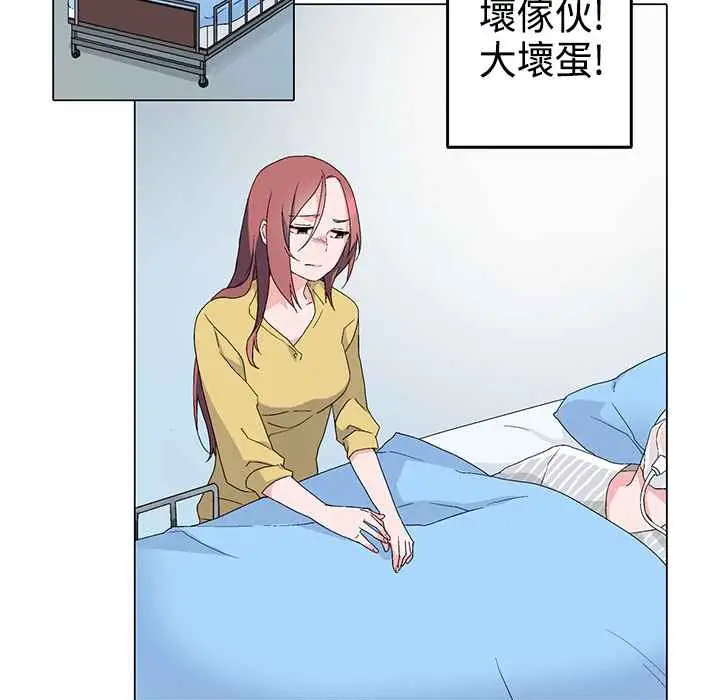 漫画《灰姑娘的哥哥们》第4话第47张图