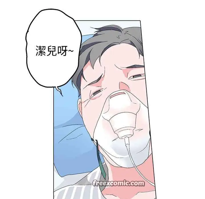 漫画《灰姑娘的哥哥们》第4话第50张图