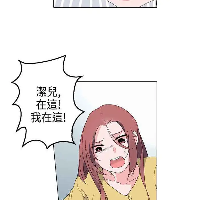 漫画《灰姑娘的哥哥们》第4话第51张图