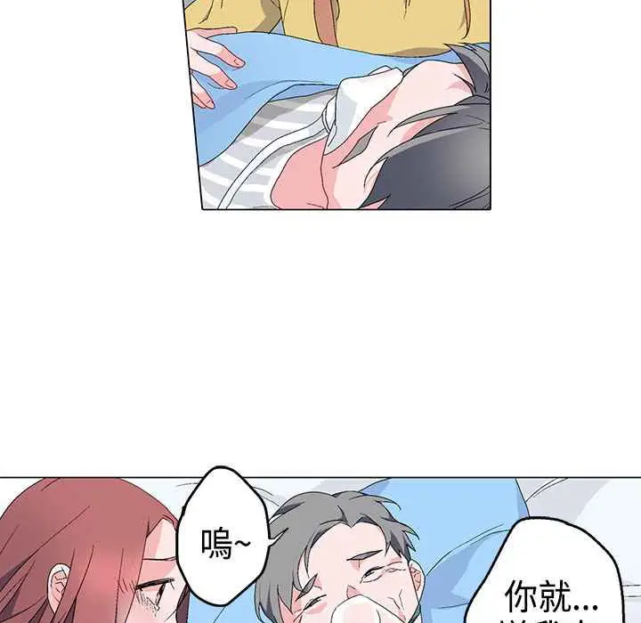 漫画《灰姑娘的哥哥们》第4话第52张图