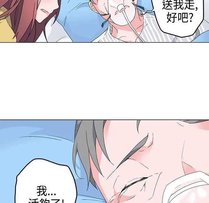 漫画《灰姑娘的哥哥们》第4话第53张图