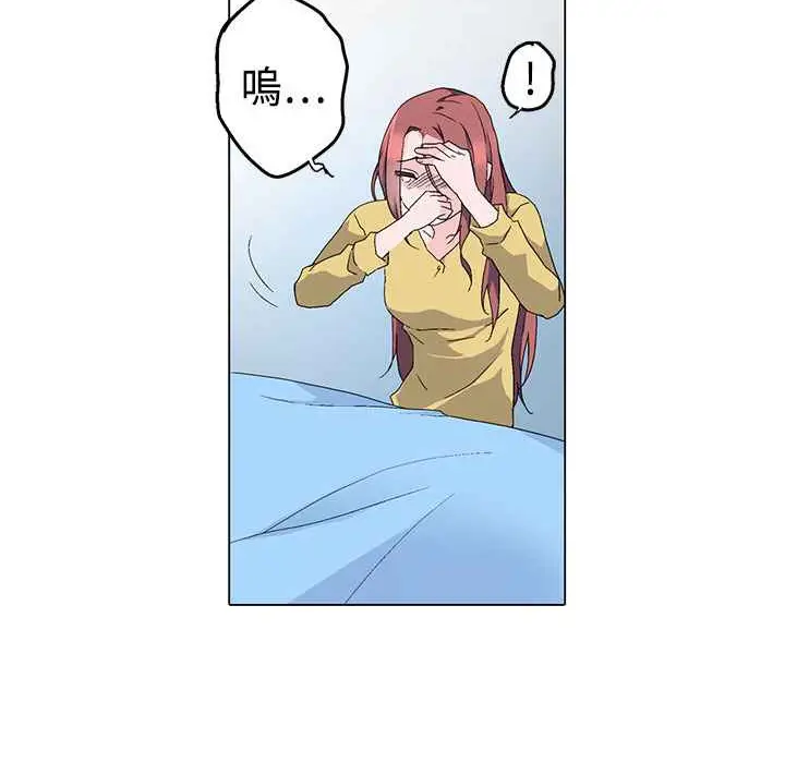 漫画《灰姑娘的哥哥们》第4话第56张图