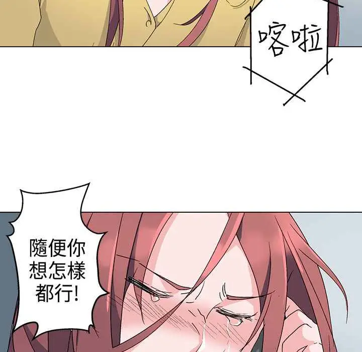 漫画《灰姑娘的哥哥们》第4话第62张图
