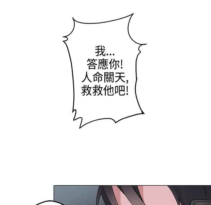 漫画《灰姑娘的哥哥们》第4话第64张图