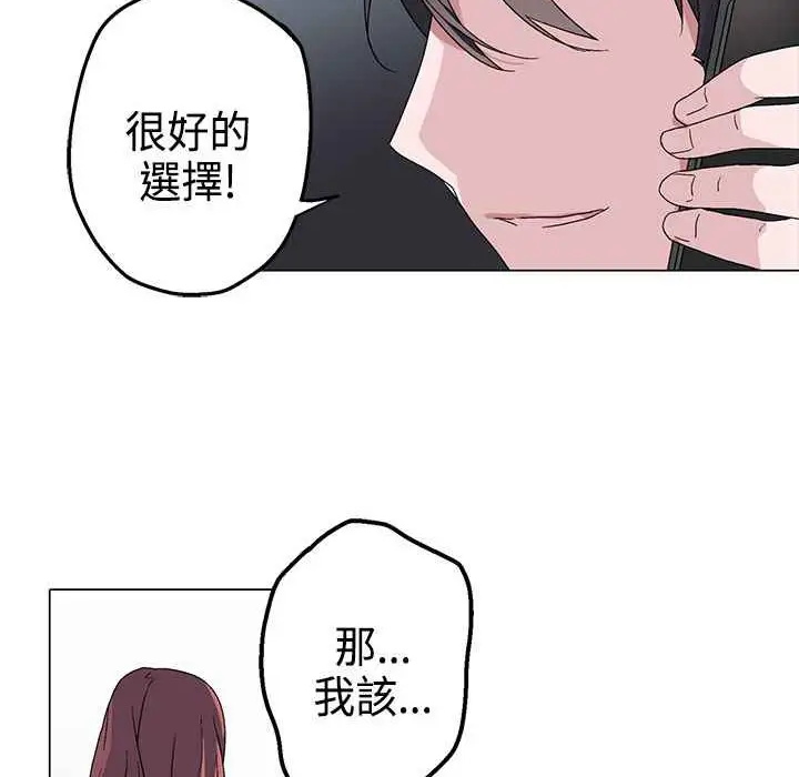 漫画《灰姑娘的哥哥们》第4话第65张图