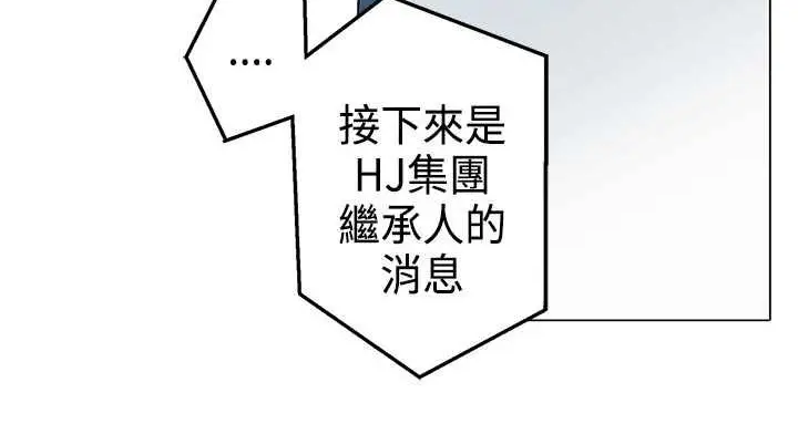 漫画《灰姑娘的哥哥们》第4话第67张图