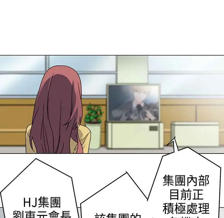 漫画《灰姑娘的哥哥们》第4话第68张图