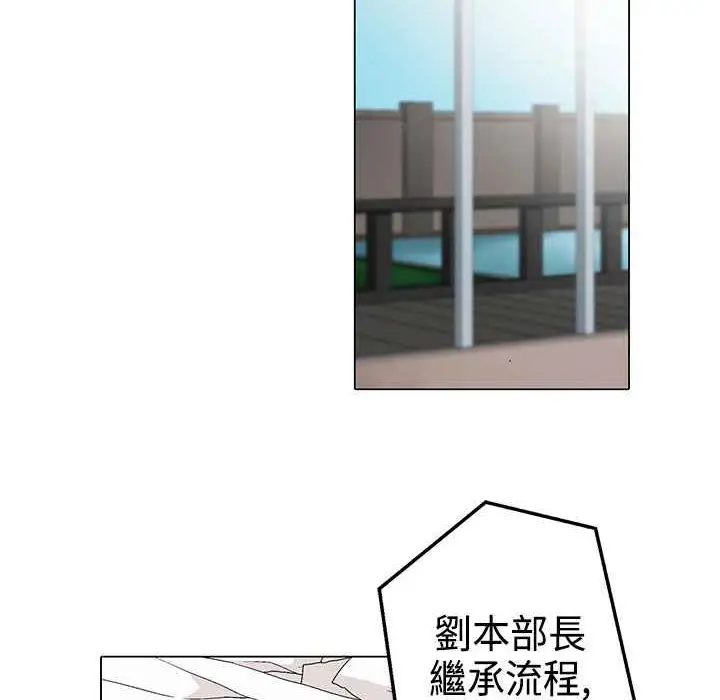 漫画《灰姑娘的哥哥们》第4话第71张图
