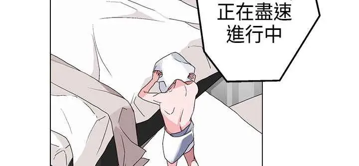 漫画《灰姑娘的哥哥们》第4话第72张图