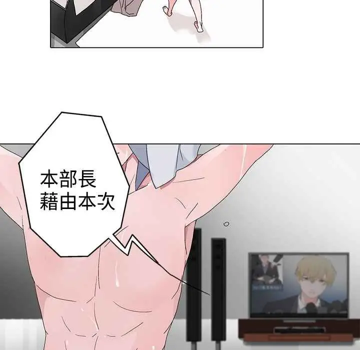 漫画《灰姑娘的哥哥们》第4话第73张图