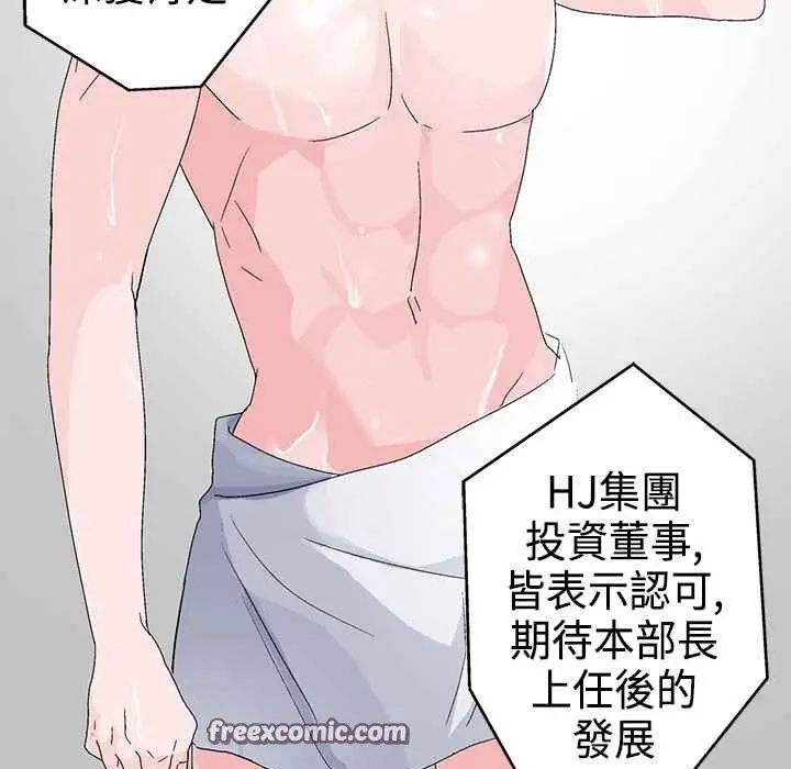 漫画《灰姑娘的哥哥们》第4话第75张图