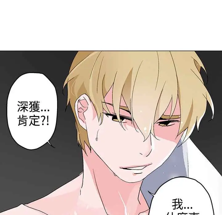 漫画《灰姑娘的哥哥们》第4话第77张图