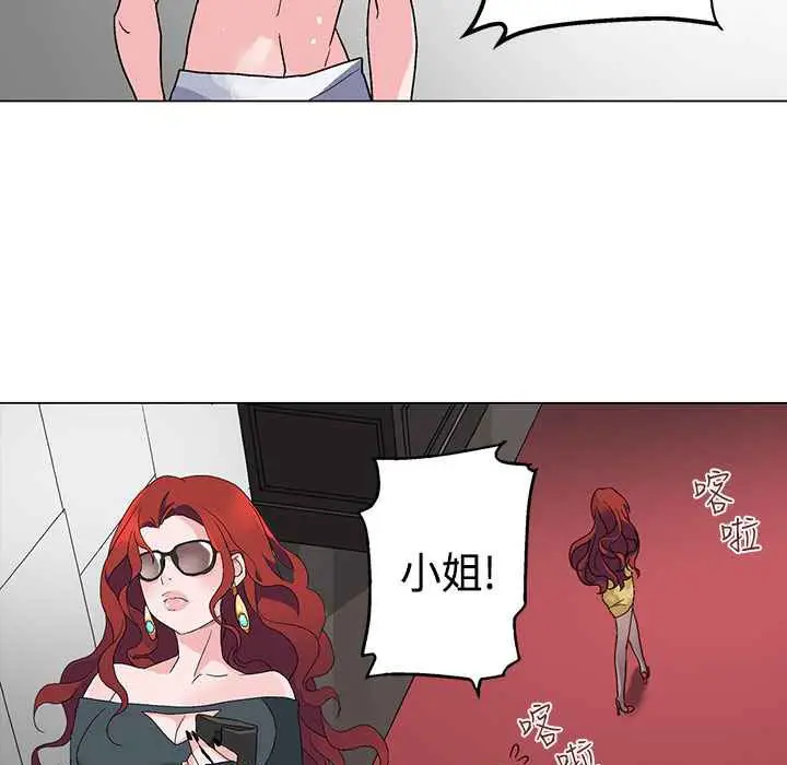 漫画《灰姑娘的哥哥们》第4话第79张图