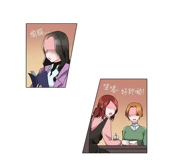 漫画《灰姑娘的哥哥们》第4话第8张图